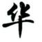 >云开·全站app登录在线官网2024最新版